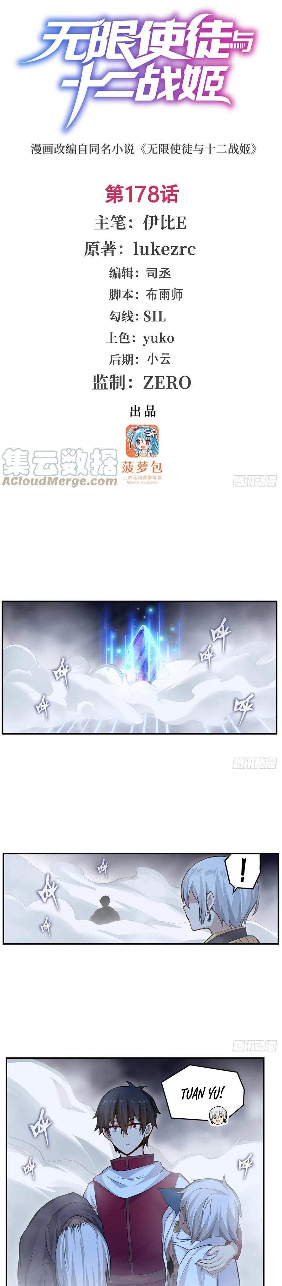 Wuxian Shitu Yu Shier Zhan Ji (Infinite Apostles and Twelve War Girls) Chapter 178 Gambar 2